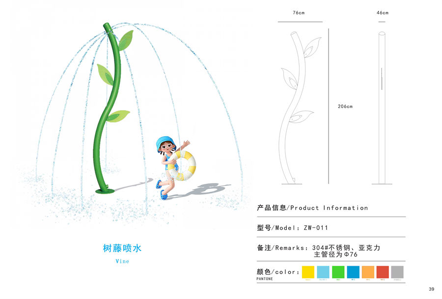 噴水樹藤