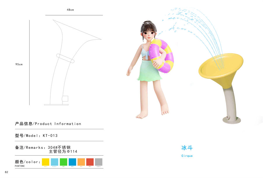 冰斗戲水小品
