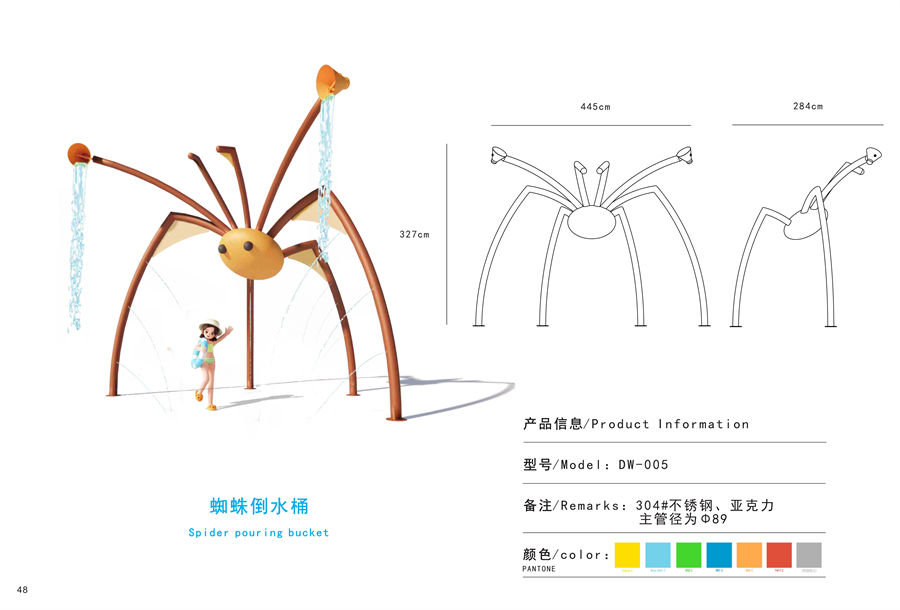 蜘蛛倒水桶
