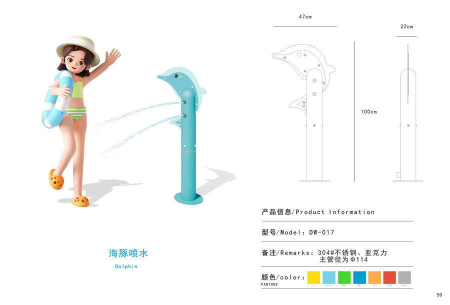 小海豚水槍
