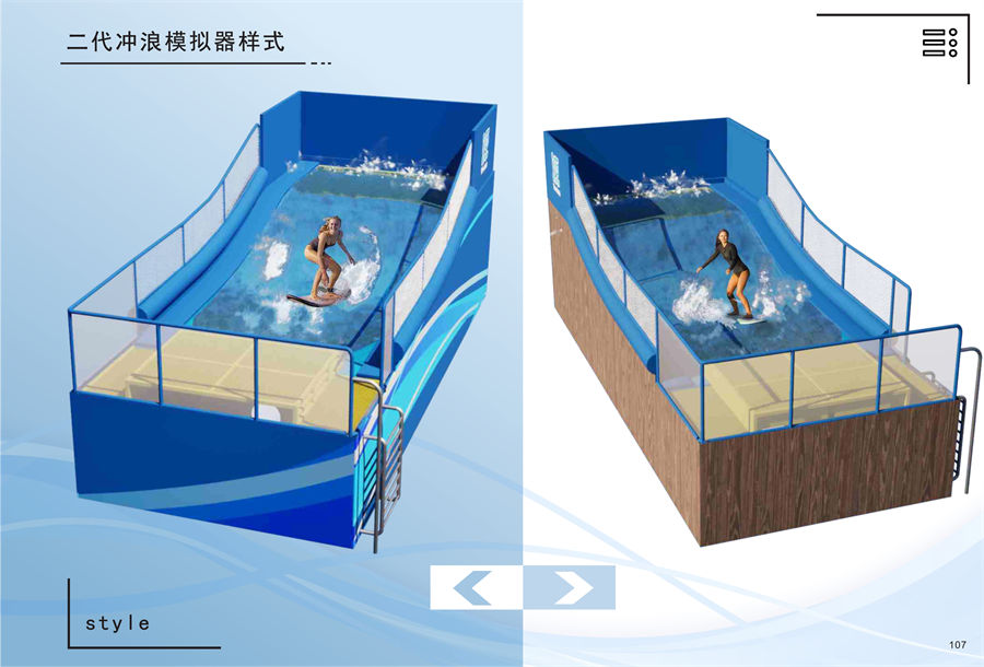 移動滑板沖浪