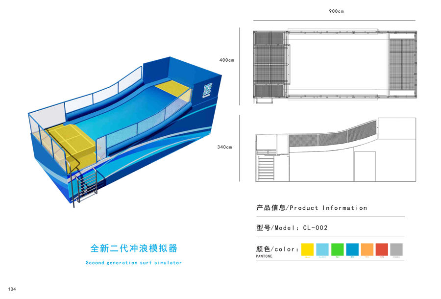 移動滑板沖浪