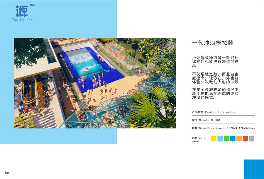 移動滑板沖浪